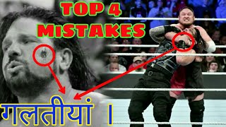 (Bigest Mistakes) Wwe Backlash 2018 Mistakes