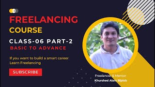 ফ্রিল্যান্সিং অনলাইন কোর্স  ক্লাস-০৬ পার্ট-০২ = Freelancing Online Course Class 06 Part 02