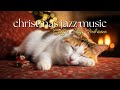 CHRISTMAS JAZZ MUSIC | SOFT SNOW &amp; WARM HOLIDAY CAFE VIBES | JAZZ 🎄