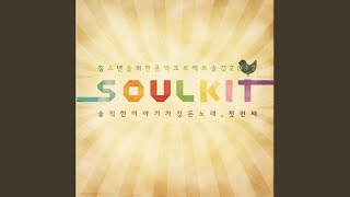 나를 사랑하는 방법