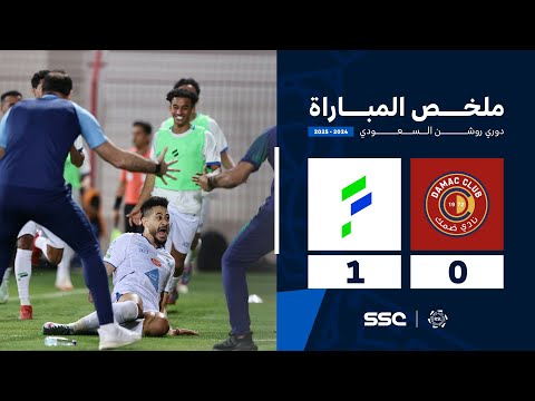 ملخص مباراة ضمك 0 1 الفتح الجولة 33 من دوري روشن السعودي للمحترفين 2024 2025