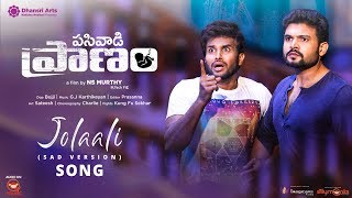 Jolaali Sad Version Lyrical Song Pasivadi Pranam Movie Allu Vamsi, Sujitha Ns Murthy