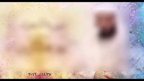 من سورة الشعراء.. القارئ رعد الكردي