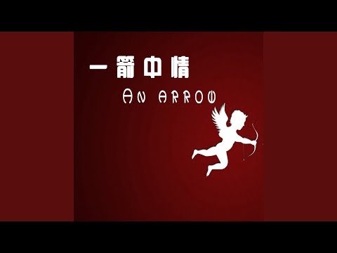 Regardez 陪你到永遠 sur YouTube