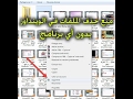 منع حذف الملفات في الوينداوز بدون أي برنامج Protect Files From Being Deleted 