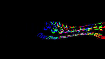 سورة الزلزلة (كاملة) 🌿كروما جاهزه للمونتاج 🌿القارئ شريف مصطفى 🌿