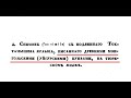 Москва татарская или ярлык хана Тохтамыша