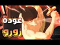ملخص بلاد وانو الجزء الواحد و الثلاثين3 1 Wano Arc Part 31 