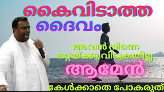 Pr. അനീഷ് കാവാലം || ദൈവത്തിന്റെ സ്നേഹം || Lord Jesus || #preaching #bible #prayer #india #bible by Heavenly videos  1,409 views 3 months ago 30 minutes