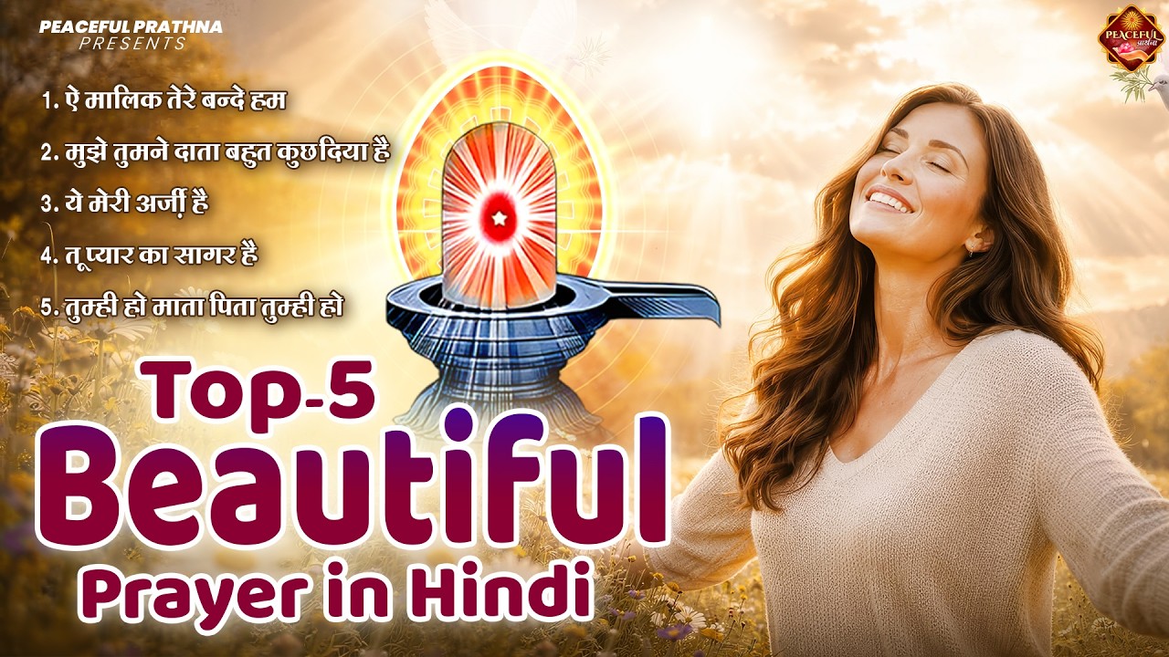 Top-5 Beautiful Prayer in Hindi | BK Song | Shiv Baba Bhajan | Peacful geet