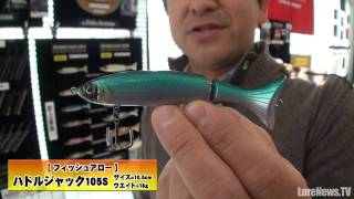 ハドルジャック105S--フィッシュアロー