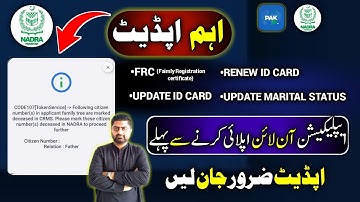 Nadra important update for Deceased family members | Pak identity app | Learn with Faisal Butt