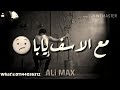 مع الاسف يابا احمد عامر