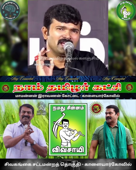 சாட்டையின் சேட்டை - வெட்கமாக இல்லையா?