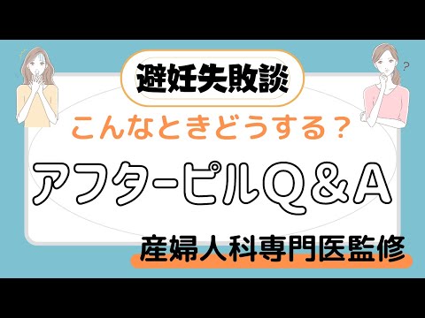 アイピル 生理 遅れる