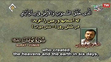 القرآن المُرتل 11  الجزء الحادي عشر   القارئ محمد حسين سعيديان