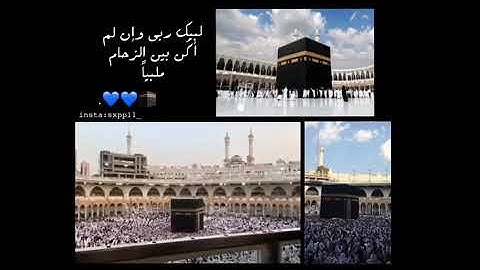 *وَأَذِّنْ فِي النَّاسِ بِالْحَجِّ يَأْتُوكَ رِجَالًا وَعَلَى كُلِّ ضَامِرٍ ...القارئ عبدالرحمن مسعد