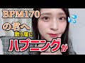 【=LOVE 佐々木舞香】この歌が悪いのか!?BPM170の君へを歌うたびに起こるハプニングに慌てふためく佐々木舞香さん