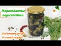 Маринованные Подосиновики — Самый Вкусный Рецепт Приготовления на Зиму ( Pickled Mushrooms)