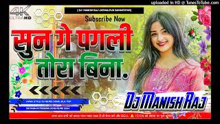 Sun Ge Pagali Tora Bina Dj Remix  Bhojpuri Dj Song 2025  Instagram Viral Song Dj Suraj Raj