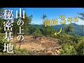 #87 山奥に、自分だけの居場所をつくる | 森と渓流で過ごす休日