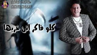 أنت خصمي ولا مني لسه منزلش #بيكا_فيلو_ميسره