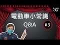 · 充電樁基本知識