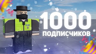 1000 подписчиков I VOLKOVICH