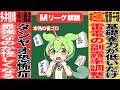 多井さん そろそろ最強名乗るの止めてもらってもいいですか？【Mリーグ甘口解説｜11月26日1戦目】