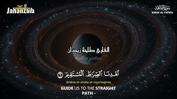 القارئ طلحة زيدان//بصوت رائع وجميل