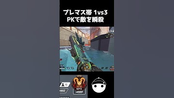 ショットガンを極め過ぎた男の1vs3が最強すぎた【APEX LEGENDS】