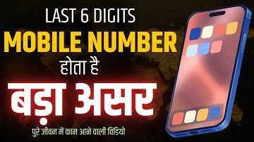 last 6 digits of mobile number numerology | Mobile Number combination Numerology