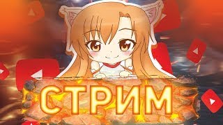 стрим по майну играем с подписчиками на личном сервере!!! видео