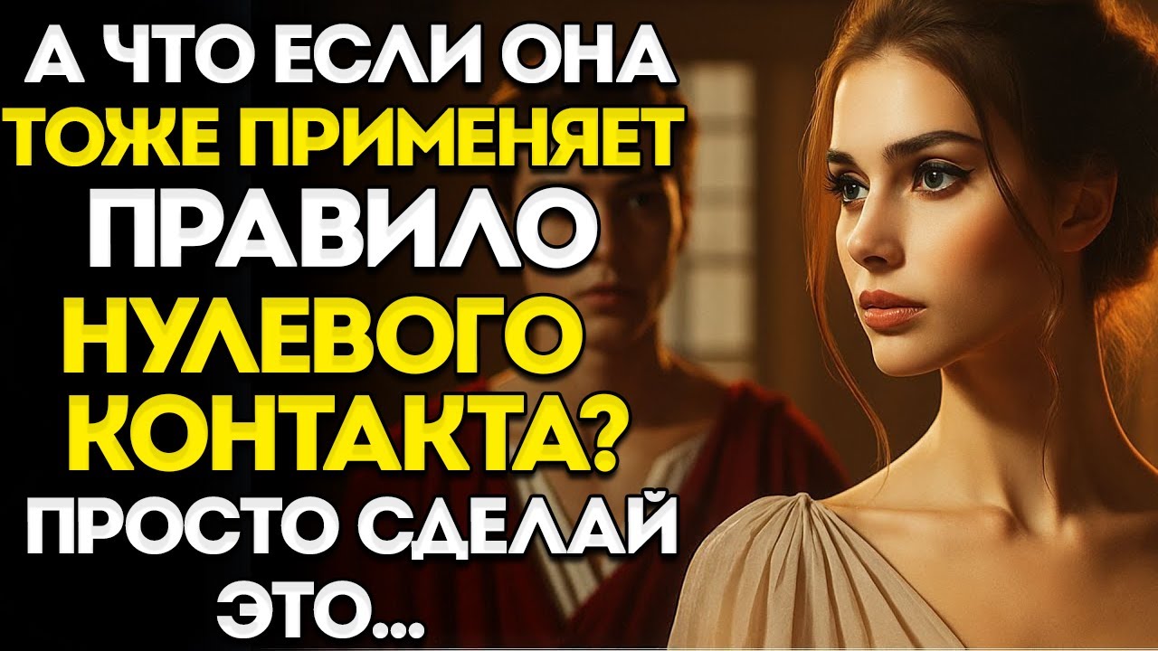 А что, если она тоже не выходит на связь (Сделай это!) ~Стоицизм