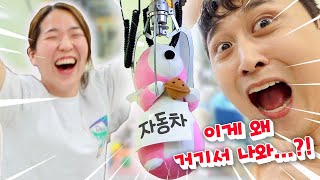 인형뽑기로 뽑아서 나오는 물건 무조건 사주는 게임!!ㅋㅋㅋㅋ 역대급 긴장감...