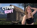 RUST - ПРИНИМАЮ УЧАСТИЕ в ТУРНИРЕ в РАСТ!