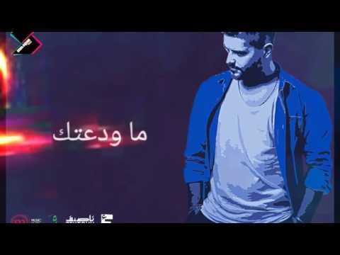 ناصيف زيتون ما ودعتك 2016