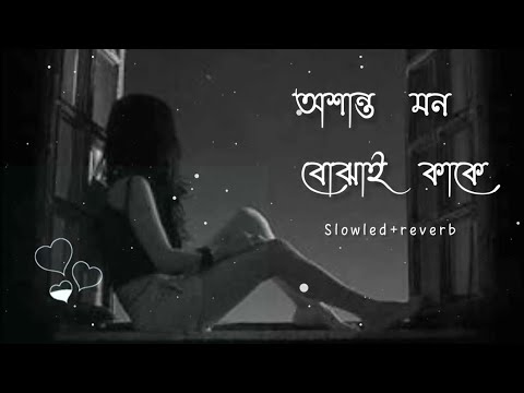 Osanto Mon Bojhai Kake   Lifi         Bangla new song 2022