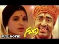 Guna Full Length Movie || Kamal Hassan, Roshini, Rekha