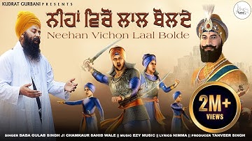 Neehan Vichon Laal Bolde || Baba Gulab Singh Ji Chamkaur Sahib Wale || Nimma || Ezy Music || 2024 ||