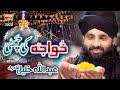 New manqabat 2020  khuwaja ki chatti  abdullah khalil qadri  official  heera gold