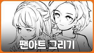 [ 그림방송 ] 짧방합니담 /  당신이 나를 믿으신다면 팬아트