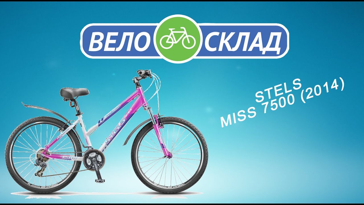 Обзор велосипеда Stels Miss 7500 (2014) - YouTube