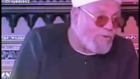 الشيخ الشعراوي فضل سورة الواقعة