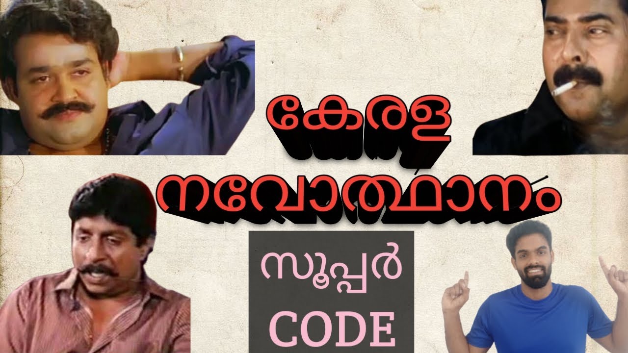 Kerala Renaissance   Super Code    