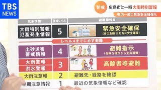 【解説】「これまでに経験したことのない大雨」被害まとめと今後の予報