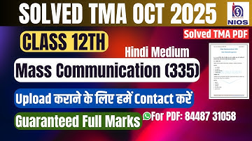 NIOS Mass Communication (335)| Solved TMA |Oct 2025| Class 12th |Hindi Medium| 2024-25