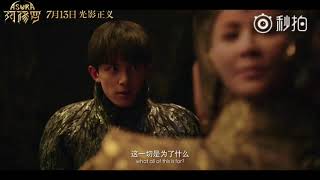 Epic Chinese film ASURA Trailer