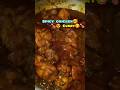 Chiken Curry,, 😍🍗😍#hindi #short #viral #foryou #trending