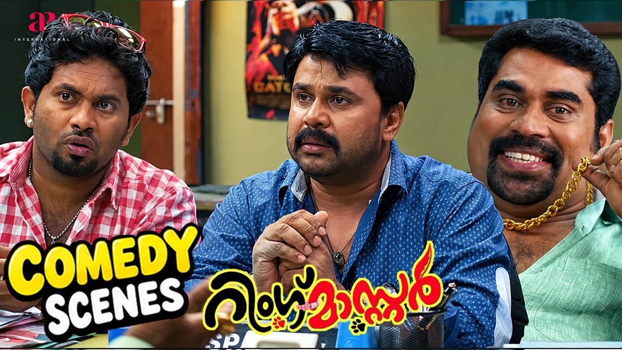 Ring Master Malayalam Movie | Comedy Scenes - 03 | Dileep | Keerthy Suresh | Honey Rose | Suraj